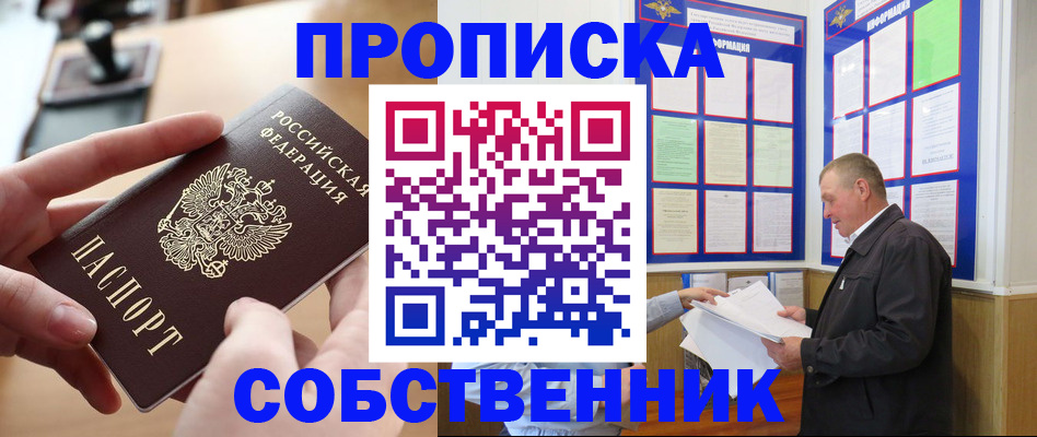 временная регистрация для всех в Нижней Туре