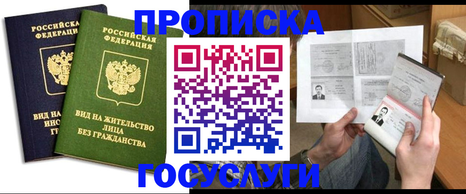 прописка паспорт в Нижней Туре