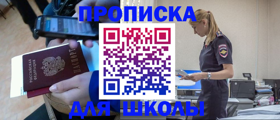временная прописка в Нижней Туре
