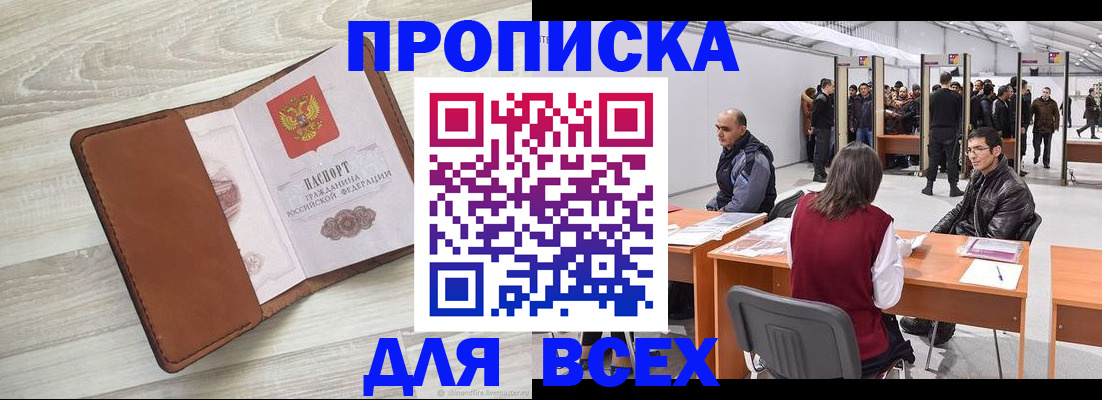 временная регистрация для всех в Нижней Туре