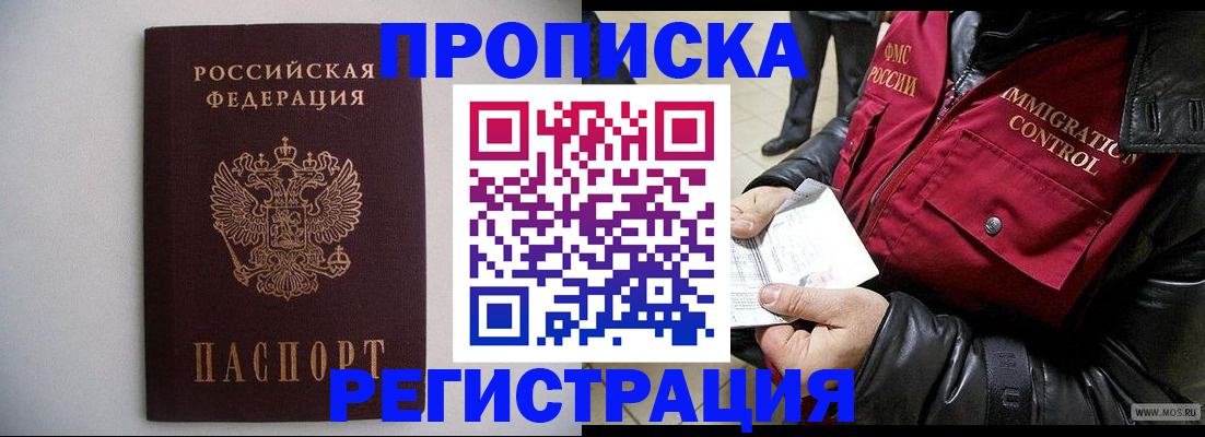 прописка штамп в Нижней Туре